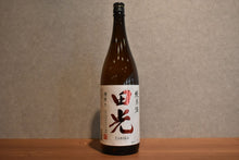 Load image into Gallery viewer, Tamitsu Junmai Sake Tank Milking 1800ml