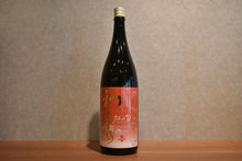 Load image into Gallery viewer, Ikamusume Red Smell Once burn 1800ml