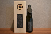 Load image into Gallery viewer, Oishi Sake Brewing Nuba Tama Long-term 720 28 degree Wooden Box Potato 28 degree 720ml