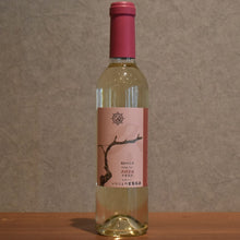 Load image into Gallery viewer, Iinishi Village Vineyard Nahino.Shiro Pinot-Char-Nia Winter 2025 375ml