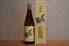 Load image into Gallery viewer, Nishiki 720ml