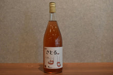 Load image into Gallery viewer, TARUYA Love rose 2025/750ml