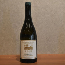 Load image into Gallery viewer, TAKIZAWA WINERY Kodachi no Hatake Sauvignon Blanc 2021 750ml