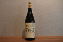 Load image into Gallery viewer, Kokubun Brewery Kokubun Kojizo Potato 25 degree 1800ml
