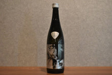 Load image into Gallery viewer, Tsukimi no Pond Sabi Cat Lock Premium Silver Nama Junmai Daiginjo 720ml