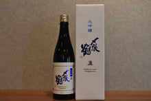 Load image into Gallery viewer, Daiginjo 720ml
