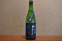Load image into Gallery viewer, Matsunoji Junmai Daiginjo Ryuonishiki Nishiki Sake 720ml