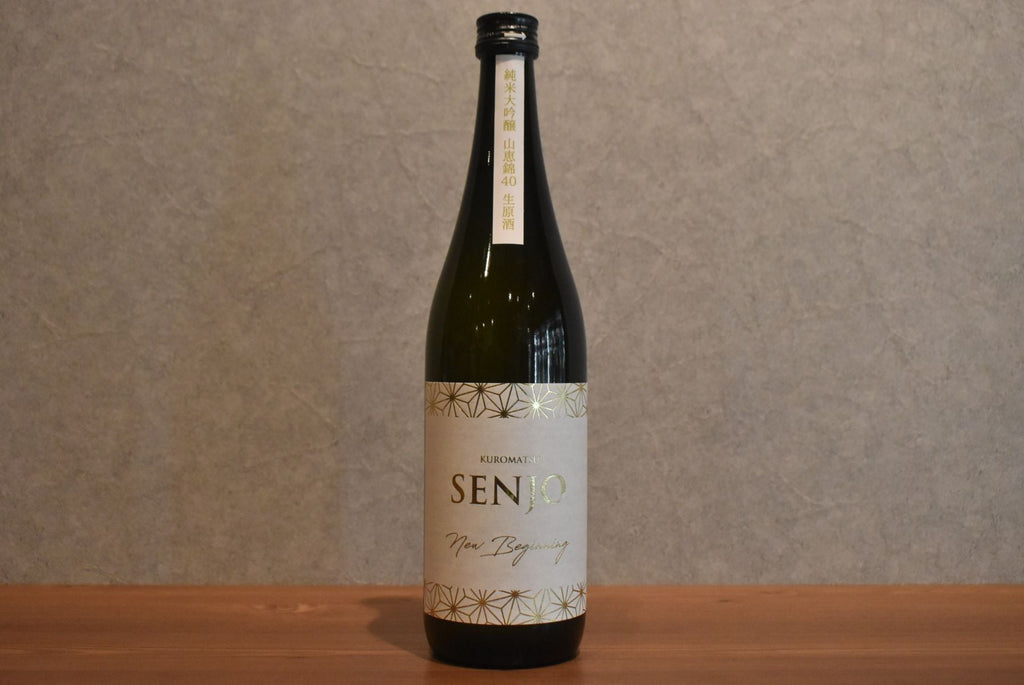 Kuromatsu Senjo Junmai Daiginjo Yamae Nishiki 40 Sake ~Newsake~ 720ml