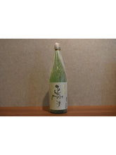 Load image into Gallery viewer, yuki Nishiki : 1800ml