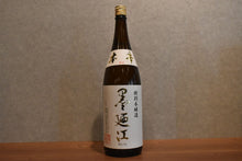 Load image into Gallery viewer, Special book brewing of Sumie 1800ml