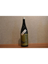 Load image into Gallery viewer, Garden Uguise U su 1800ml