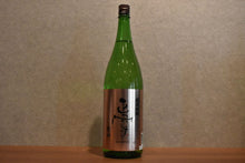 Load image into Gallery viewer, Masayuki Junmai Ginjo Aiyama 1800ml