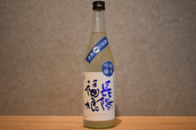 Load image into Gallery viewer, Nagayo Fuku-Daughteryamada Nishiki Direct Pumped Summer Jungin Fire 720ml