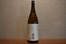 Load image into Gallery viewer, Nagatoro Ginjo 1800ml