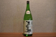 Load image into Gallery viewer, Full snow Daiginjo Undose life 1800ml