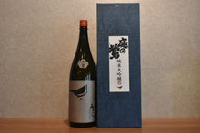 Load image into Gallery viewer, Garden Uguise Junmai Daiginjo Kurogu Box 1800ml