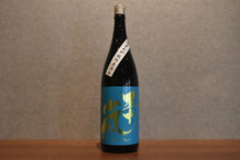 Load image into Gallery viewer, Ginginga junmai ginjo directly pumped 1800ml