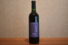 Load image into Gallery viewer, Sera Winery Hundred Flowers Yamaso Vinylon Barrel 2023 750ml