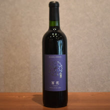 Load image into Gallery viewer, Sera Winery Hundred Flowers Yamaso Vinylon Barrel 2023 750ml