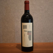 Load image into Gallery viewer, Kosei Winery Cabernet Franc 2025 750ml