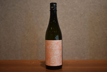 Load image into Gallery viewer, Koji U.S. Test Brew 2026 720ml