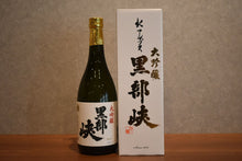 Load image into Gallery viewer, Kurobe Gorge Daiginjo 720ml