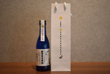 Load image into Gallery viewer, Kurobe Gorge Daiginjo Kanazawa National Tax Bureau Sake Appraisal Awards 270ml