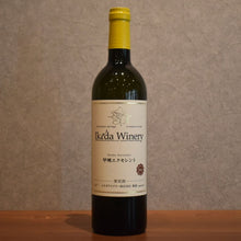 Load image into Gallery viewer, Ikeda Winery Koshu kuse 2024 750ml