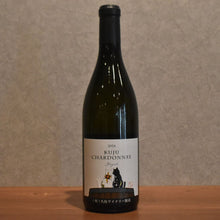Load image into Gallery viewer, Kuju Winery Chard y Straycats 2024 720ml