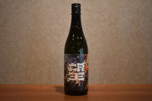 Load image into Gallery viewer, Desired Dry Splash Junmai Daiginjo 720ml