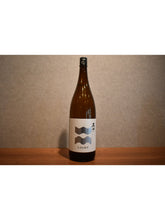 Load image into Gallery viewer, LIGHT-LIGHT- 1800ml