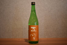 Load image into Gallery viewer, Snow 720ml