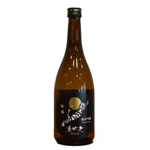 Load image into Gallery viewer, Bijofu Junmai Ginjo Autumn Sake 720ml
