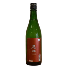 Load image into Gallery viewer, Gangi Junmai Ginjo Hiyaoroshi 720ml
