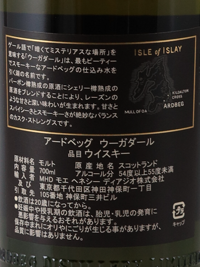 Ardbeg Uigeadail 700ml