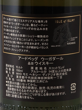 Load image into Gallery viewer, Ardbeg Uigeadail 700ml