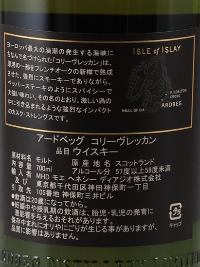 Ardbeg Corryvreckan 700ml