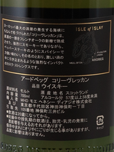 Load image into Gallery viewer, Ardbeg Corryvreckan 700ml