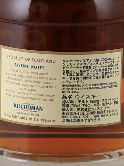 Kilchoman 2009 Sherry Butt