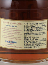 Load image into Gallery viewer, Kilchoman 2009 Sherry Butt