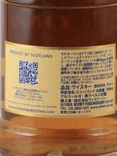 Load image into Gallery viewer, Kilchoman Machir Bay