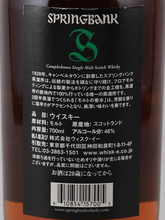 Load image into Gallery viewer, Springbank 15 Years Old Label