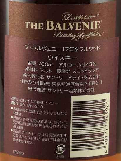 Balvenie 17 Years Double Wood Old Bottle