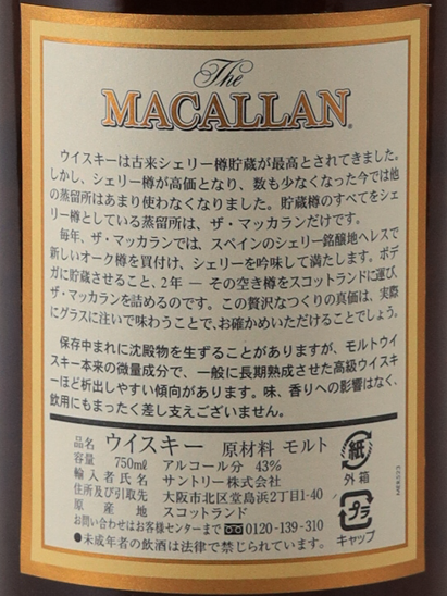 Macallan 12 Years Old Bottle