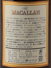 Load image into Gallery viewer, Macallan 12 Years Old Bottle