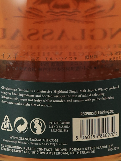 Glen Scotia Revival