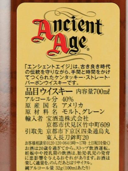 Ancient Age 700ml