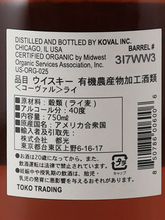 Load image into Gallery viewer, Koval Single Barrel Rye
