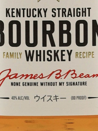 Jim Beam White 700ml