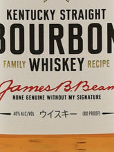 Load image into Gallery viewer, Jim Beam White 700ml